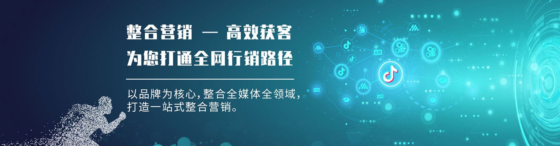 鹤城信息流优化